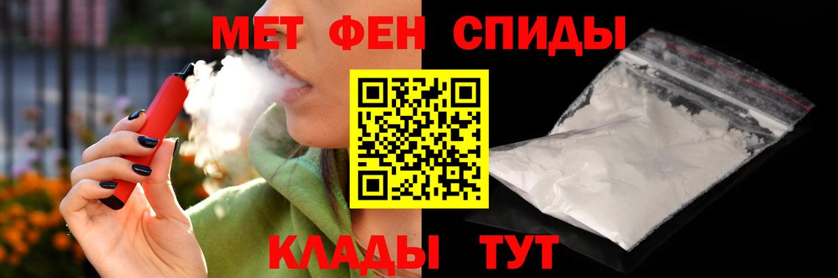 АМФЕТАМИН 97% Волоколамск