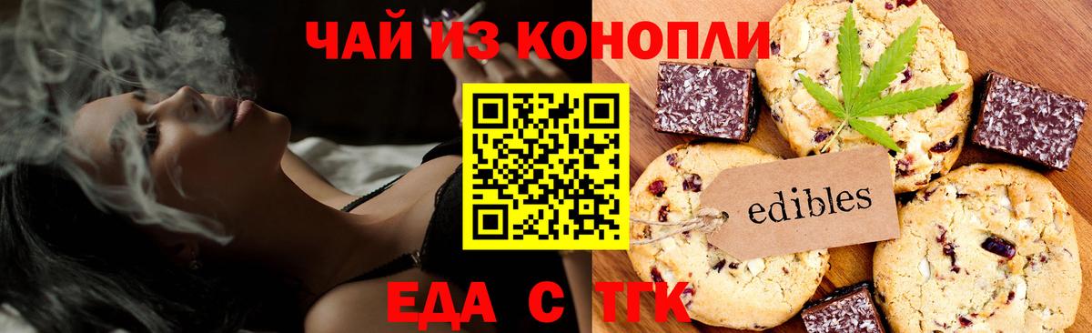 Canna-Cookies конопля  Вход с VPN  Волоколамск 
