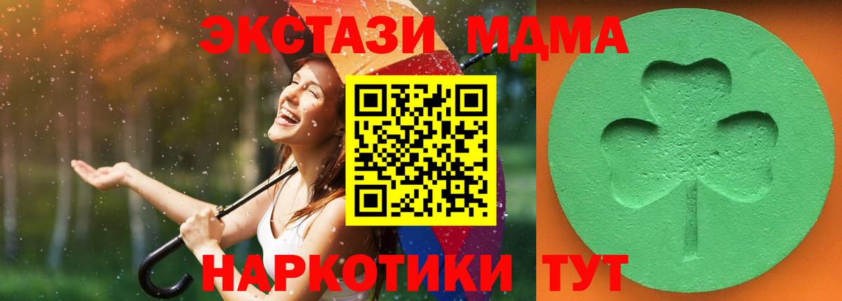 Экстази таблы Волоколамск