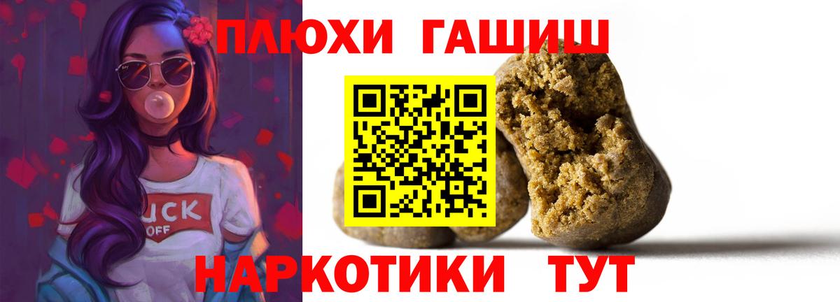 ГАШИШ гарик  ГАШ Premium  Гашиш  Волоколамск  Вход с VPN 