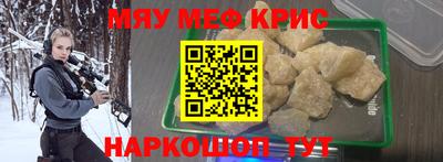 мефедрон VHQ Кинель