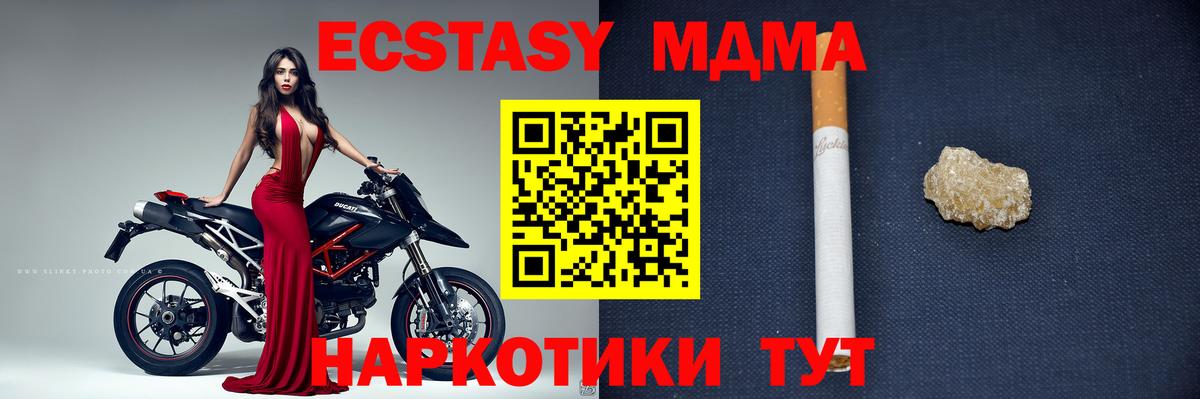 MDMA  МДМА кристаллы  Вход с VPN  МДМА crystal  Волоколамск 