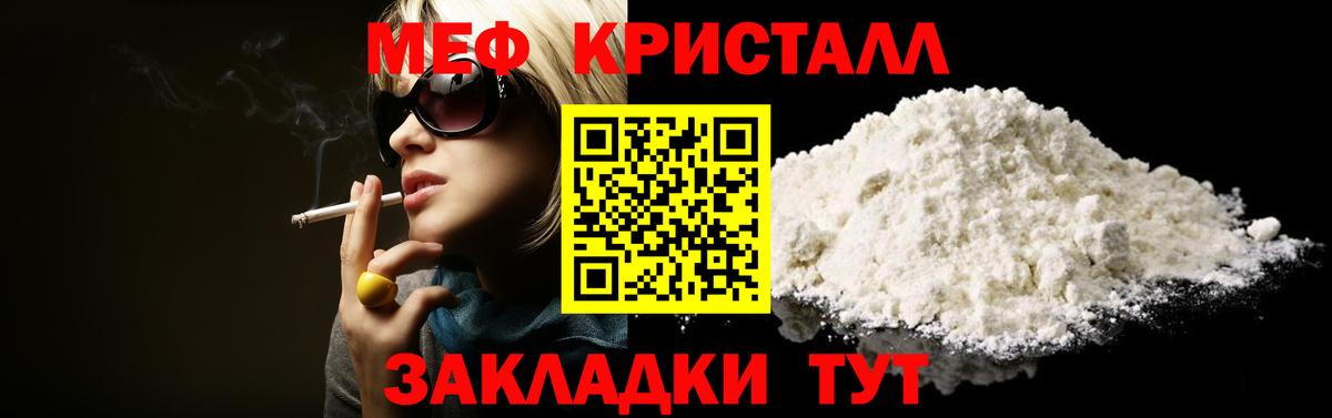 Мефедрон 4 MMC  Меф мука  Волоколамск  купить закладку  Вход с VPN  МЯУ-МЯУ 