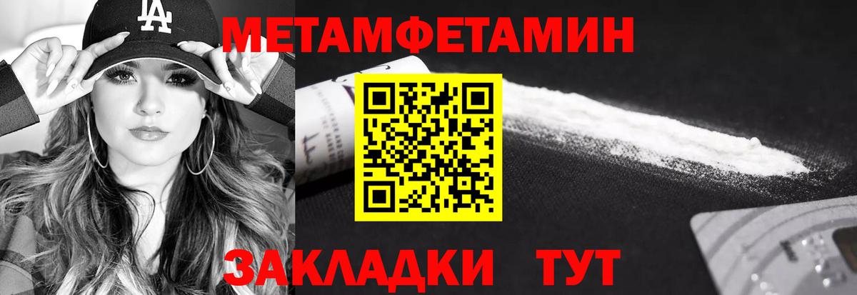 МЕТАМФЕТАМИН винт Волоколамск