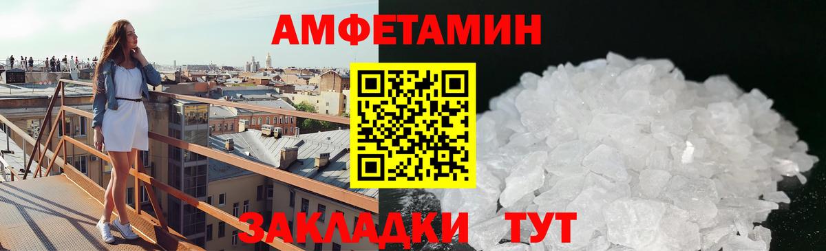 Волоколамск  МЕТАМФЕТАМИН  Вход с VPN  МЕТАМФЕТАМИН пудра  МЕТАМФЕТАМИН пудра 