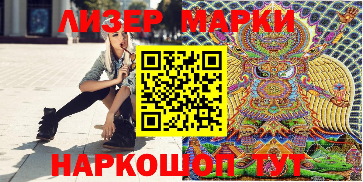 Марки N-bome 1,5мг Волоколамск