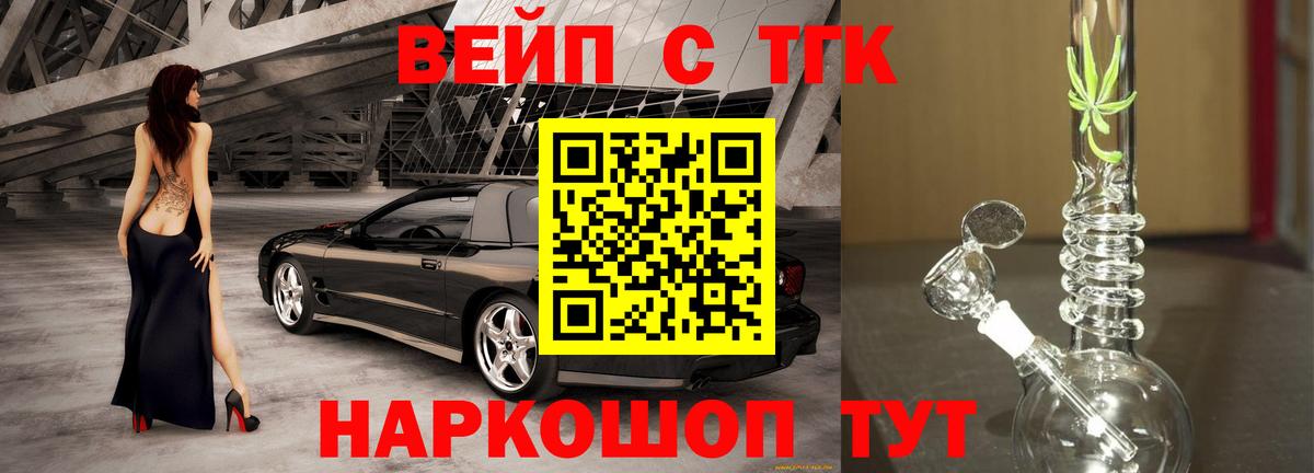 ТГК Wax Волоколамск