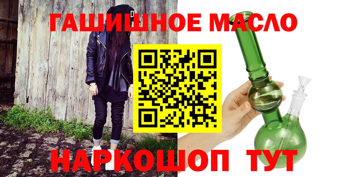 ТГК THC oil  ТГК жижа  Волоколамск  Вход с VPN 