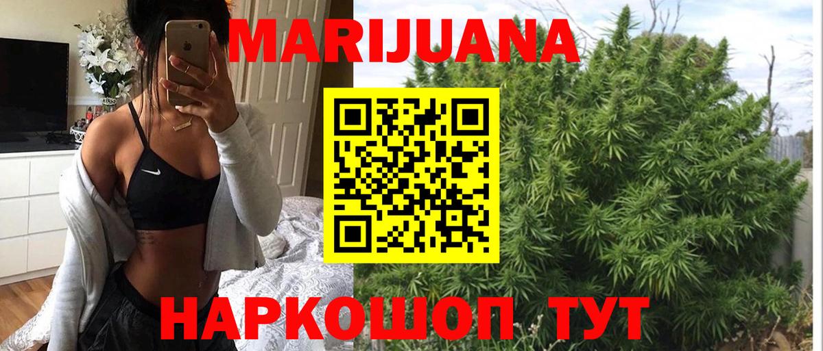 Бошки марихуана Bruce Banner Волоколамск